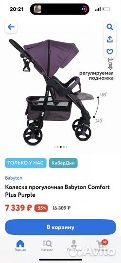 Прогулочная коляска babyton comfort