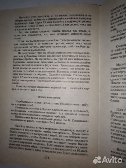 Школа Людмилы Ким. Опыт исцеления. Ким Людмила