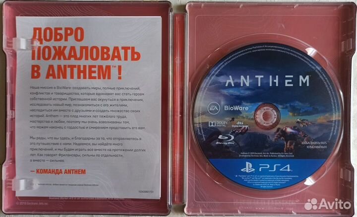 Anthem - Игра для PS4/PS5