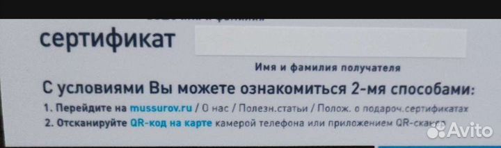 Подарочный сертификат 5.000 стоматология