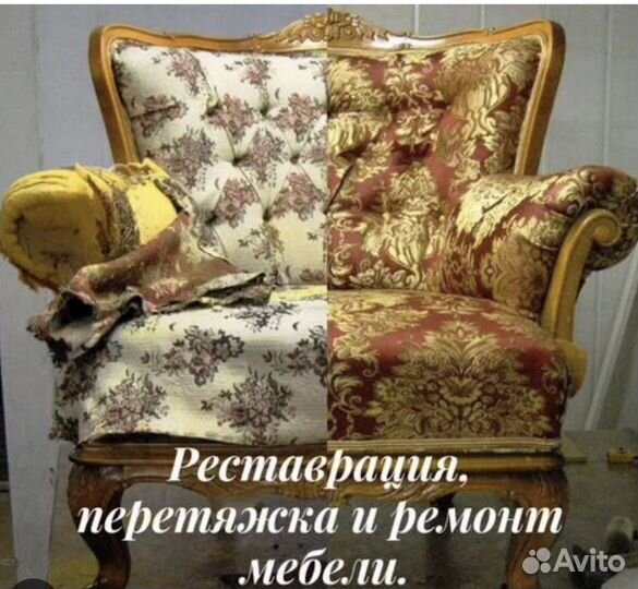 Реставрация мягкой мебели