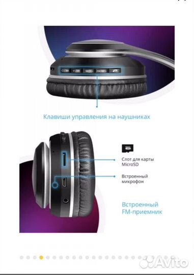 Беспроводные наушники Defender