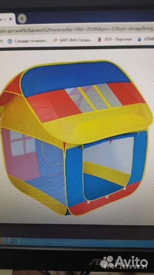 Детская палатка