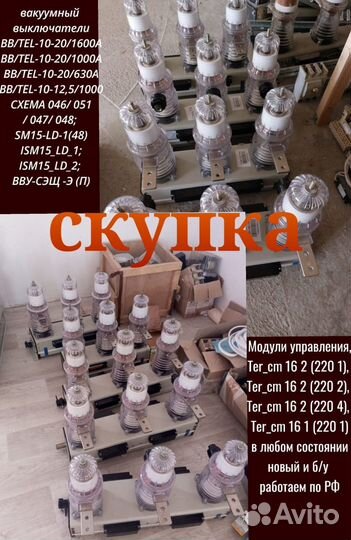 Выключатели вакуумные