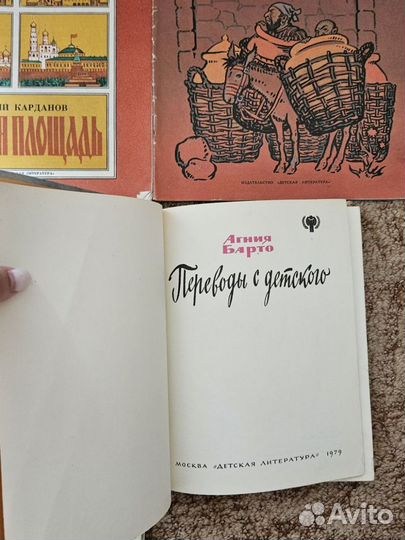 Лучшие Сказки мира детские книги