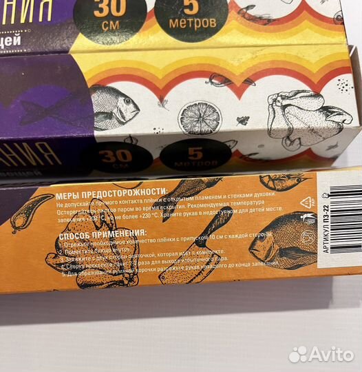 Рукав для запекания