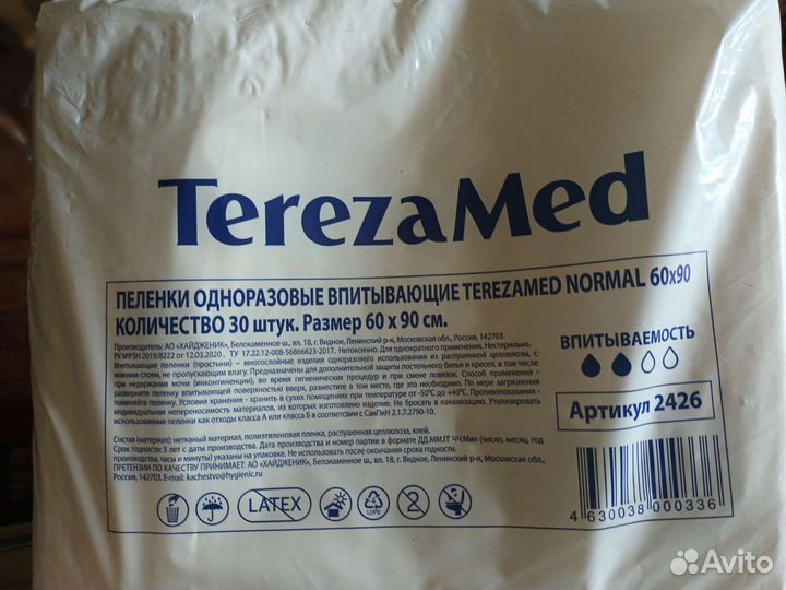 Пеленки одноразовые 60х90 30 штук