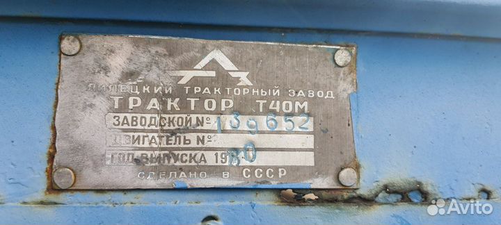 Трактор ЛТЗ Т-40M, 1980