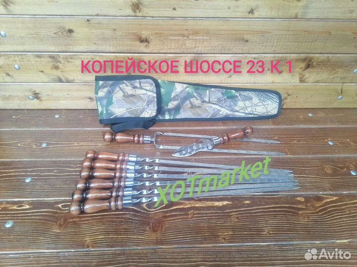 Шампура подарочные