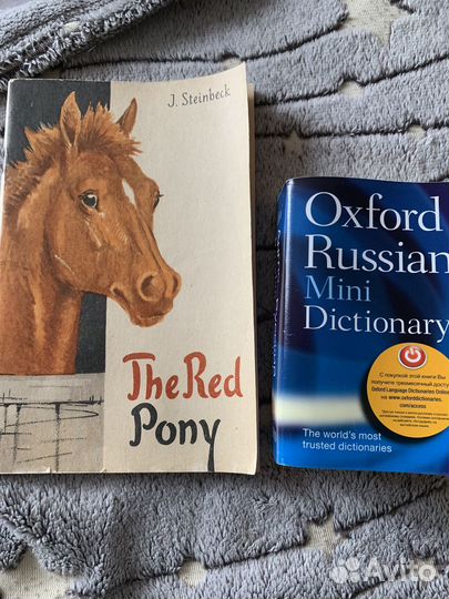 Англо русский словарь