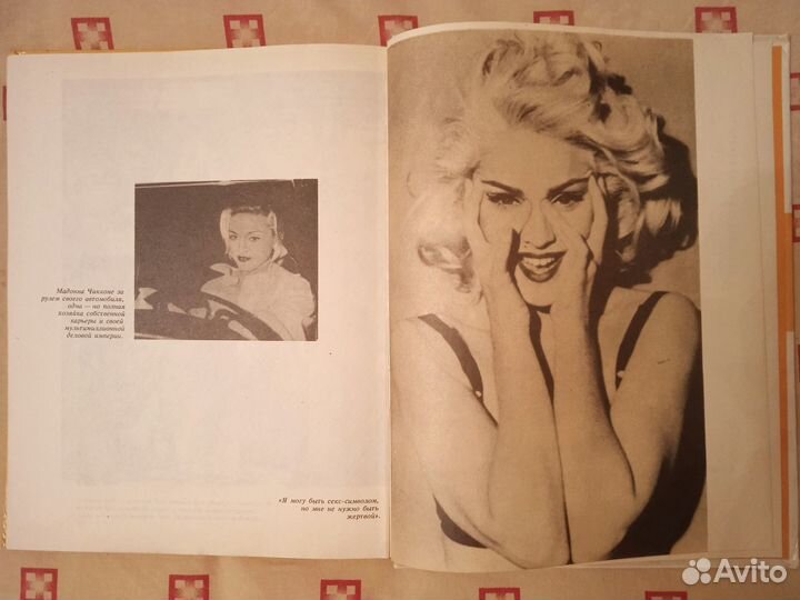 Певица Мадонна. Автор Кристофер Андерсен.1992 год