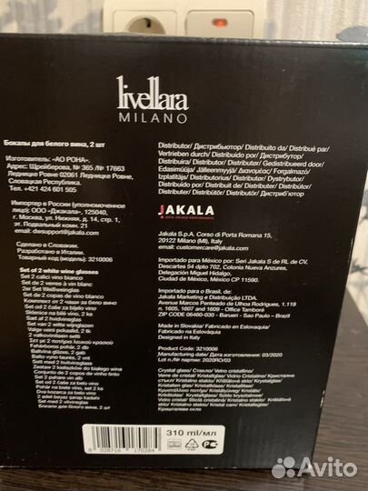 Бокалы для вина Livellara