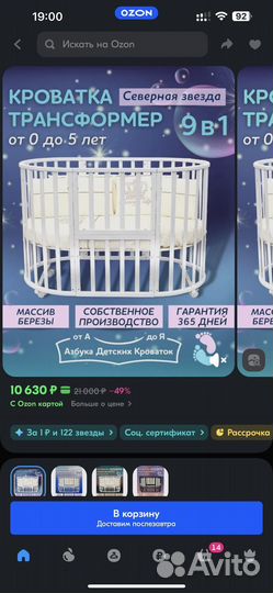 Детская кроватка трансформер