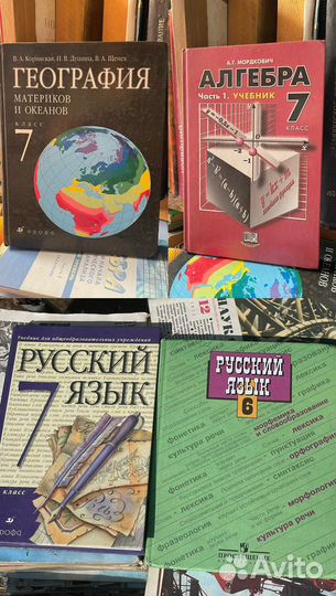 Учебники школьные разные