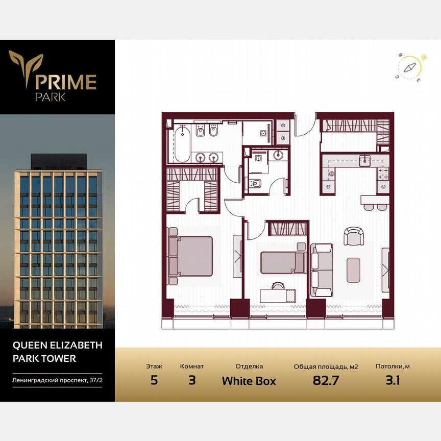 3-к. квартира, 82,7 м², 5/41 эт.
