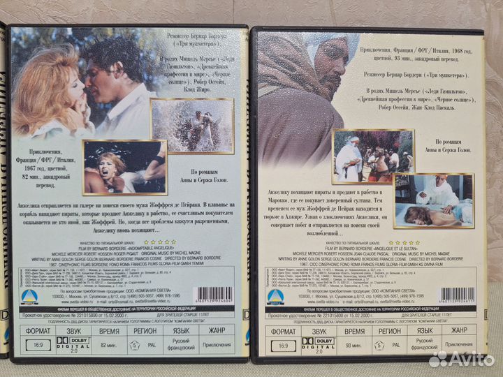 Blu Ray +DVD Анжелика ретро фильм