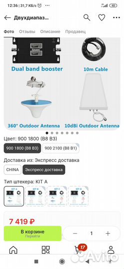 Усилитель сигнала GSM