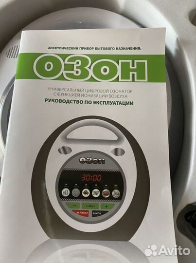 Озонатор