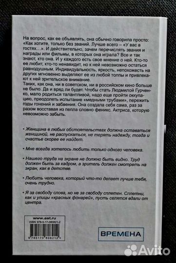 Людмила Гурченко. Биография