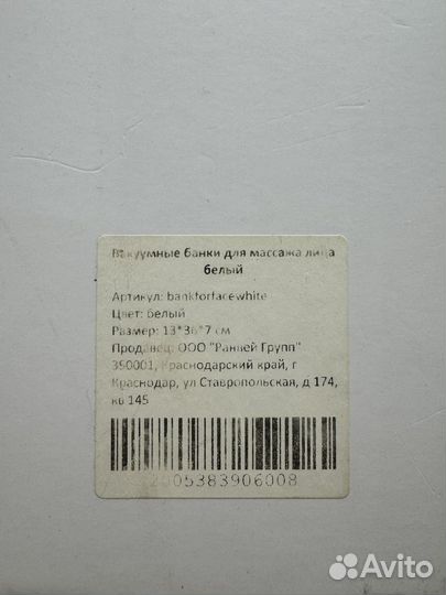 Вакуумные банки для массажа