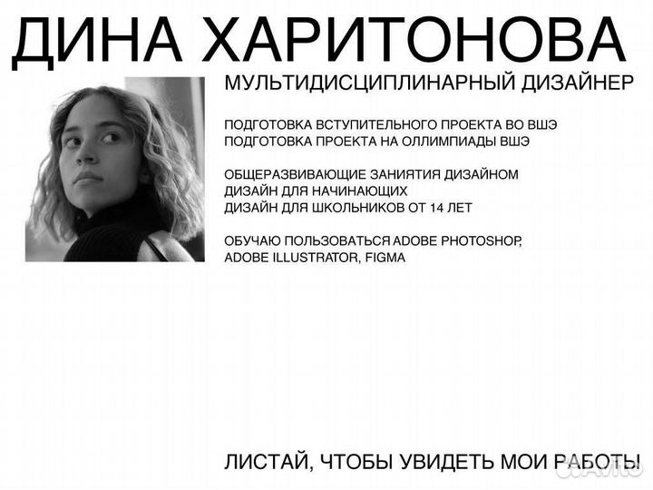 Репетитор по дизайну, вступительные вшэ