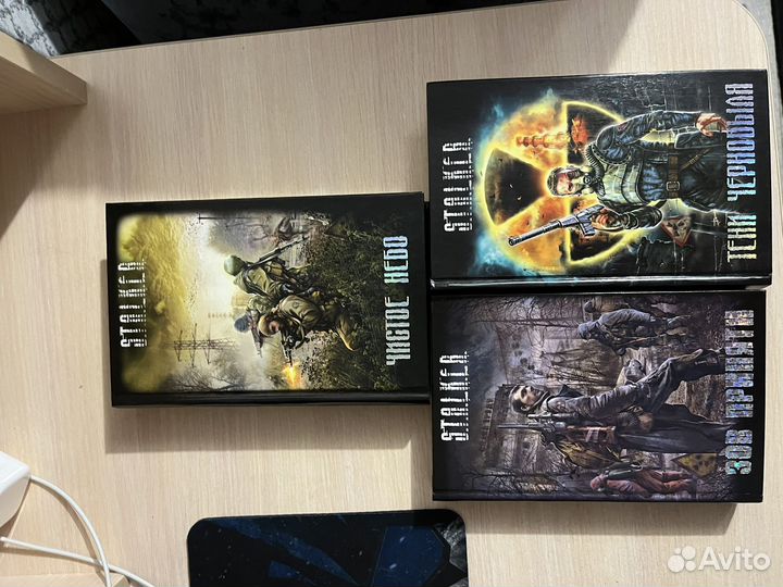 Книги сталкер