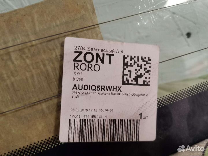 Заднее стекло audi q5