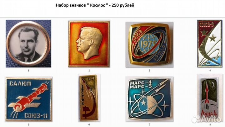 Значки СССР