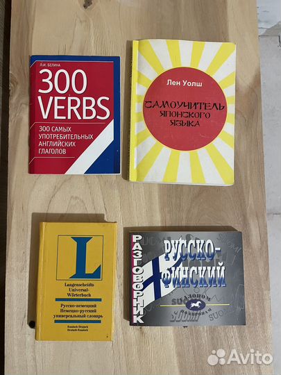 Словари разных стран финский, япон, англ, немец