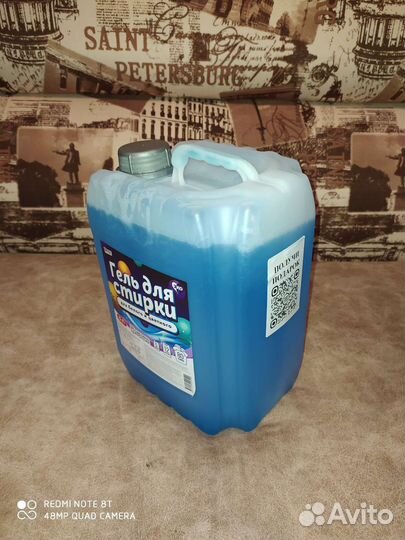 Гель для стирки 5л