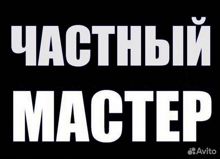 Ремонт кондиционеров, чистка сплит систем