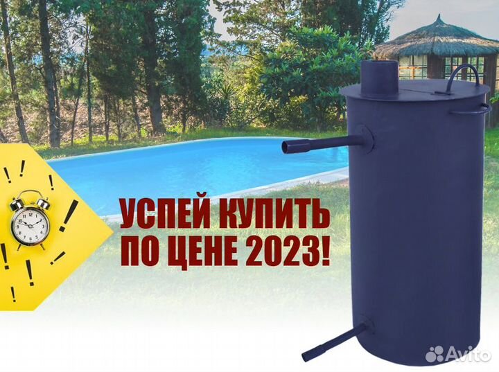 Нагреватель для бассейна