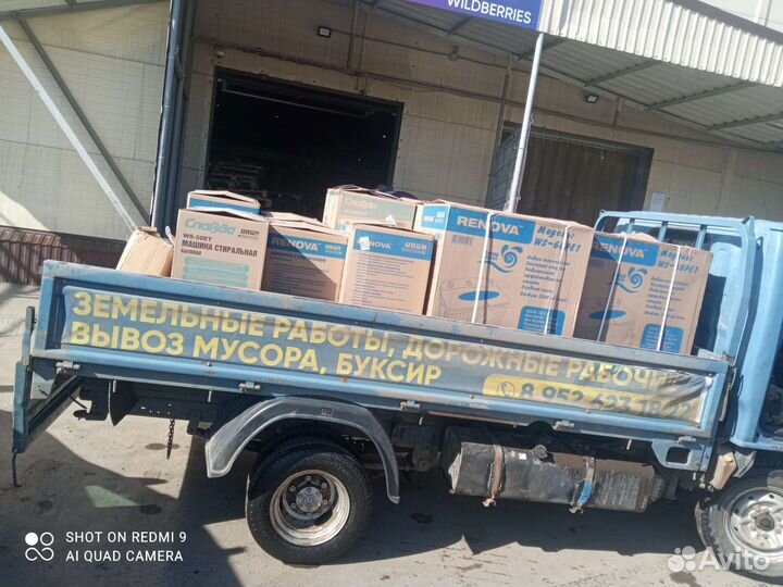 Грузоперевозки грузовое такси