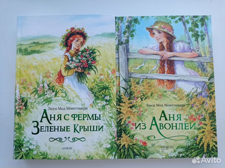 Люси мод монтгомери книги отзывы