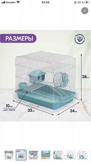 Клетка для грызунов