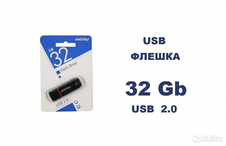 Usb накопитель 32 Gb - Флешка Usb 32 Гб мини