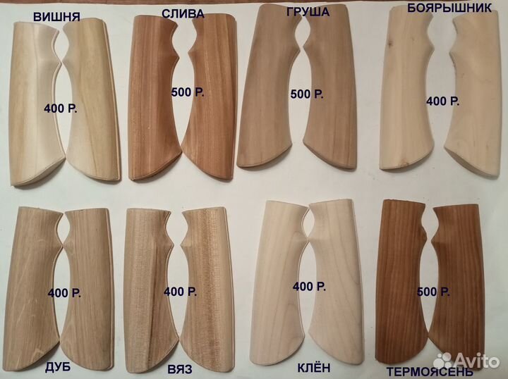 Заготовка рукояти боярышник, слива, мовингу и др