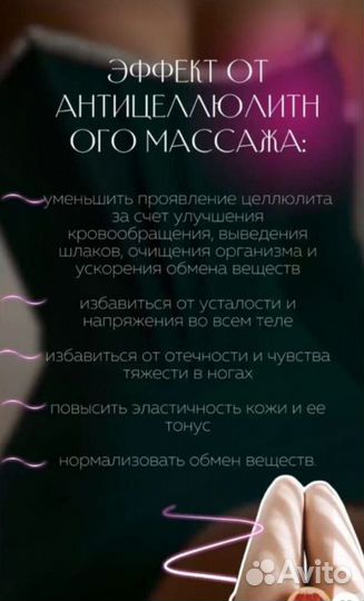 Модели на спа, антицеллюлитный массаж