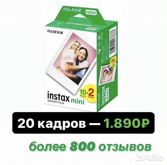 Пленка fujifilm instax mini 20шт