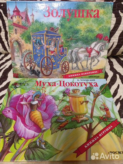 Книжка панорамка