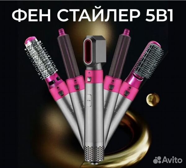 Щетка-фен 5 в 1