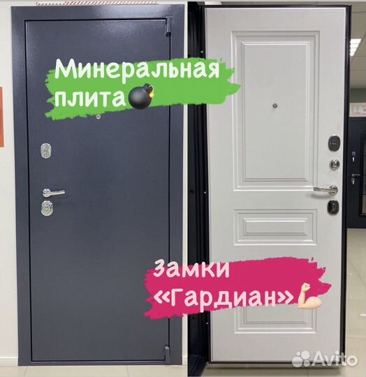 Дверь входная