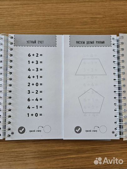 Блокнот тренажер 8-8 лет