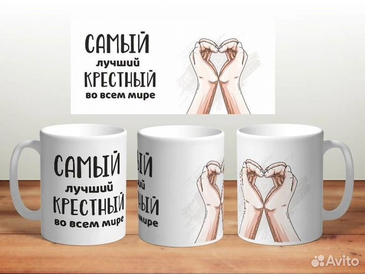 Кружка крёстным