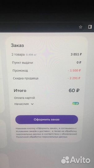 Промокоды, скидки, акции