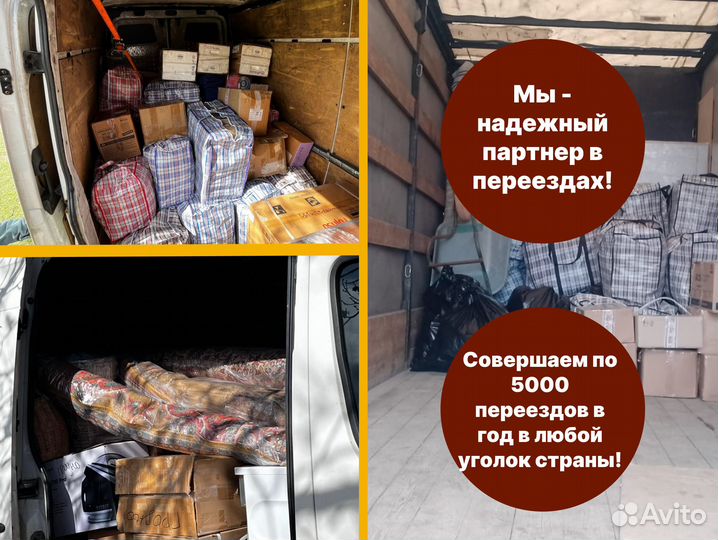 Грузоперевозки переезды из/в Казахстан/Беларусь