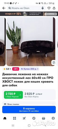 Лежанка для собак и кошек