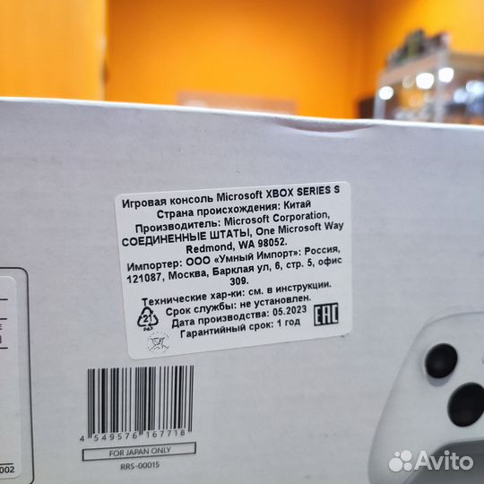 Игровая консоль X-BOX Series S SSD 512GB новая