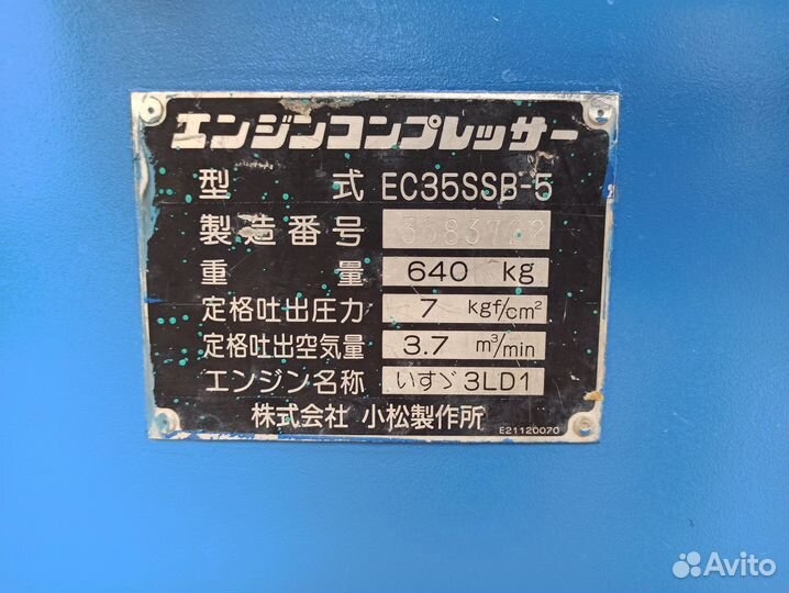 Компрессор Komatsu EC35SSB-5 №3683722