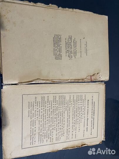 Книга 1952 Гоголь Повести